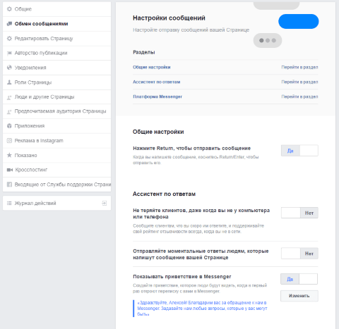 Мессенджер Facebook для приложения «Сайт» - Плагины - Плагины