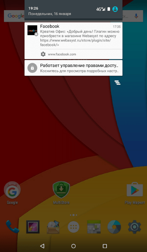 Мессенджер Facebook для приложения «Сайт» - Плагины - Плагины