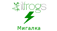 Мигалка для Shop-Script 7
