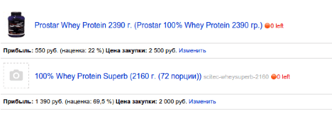 Изменение цены закупки товаров в заказе - Плагины  - Плагины 