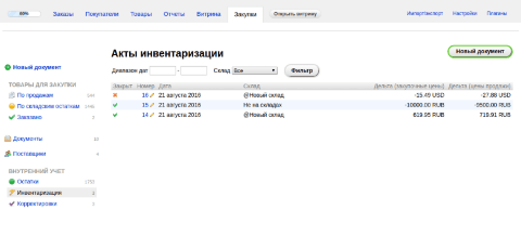 Система закупок - Плагины - Плагины