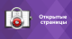 Открытые страницы  - Плагины  - Плагины 