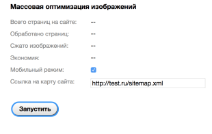 Ускорение сайта